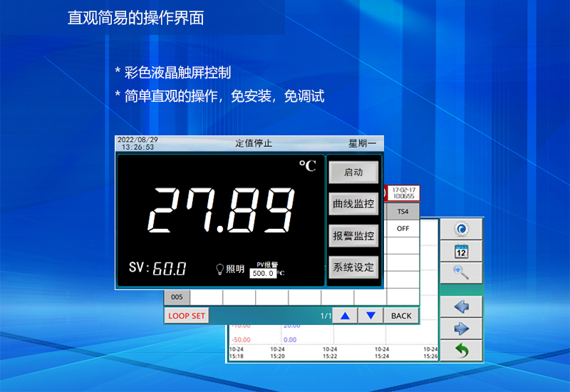 桌面高低温操作界面.jpg